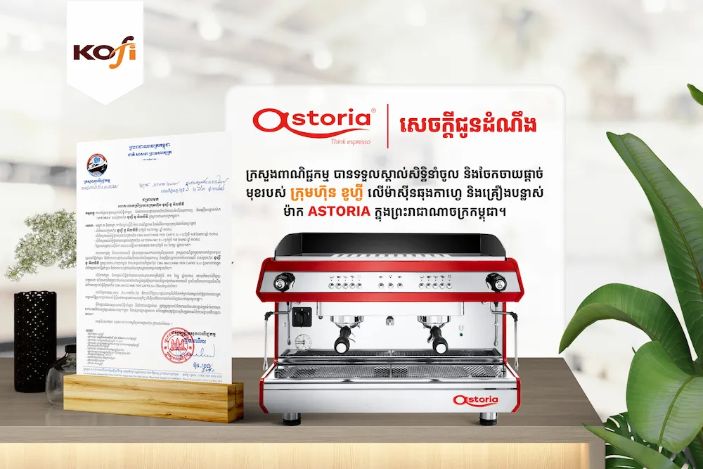 astoria verified by commercial ministry of Cambodia