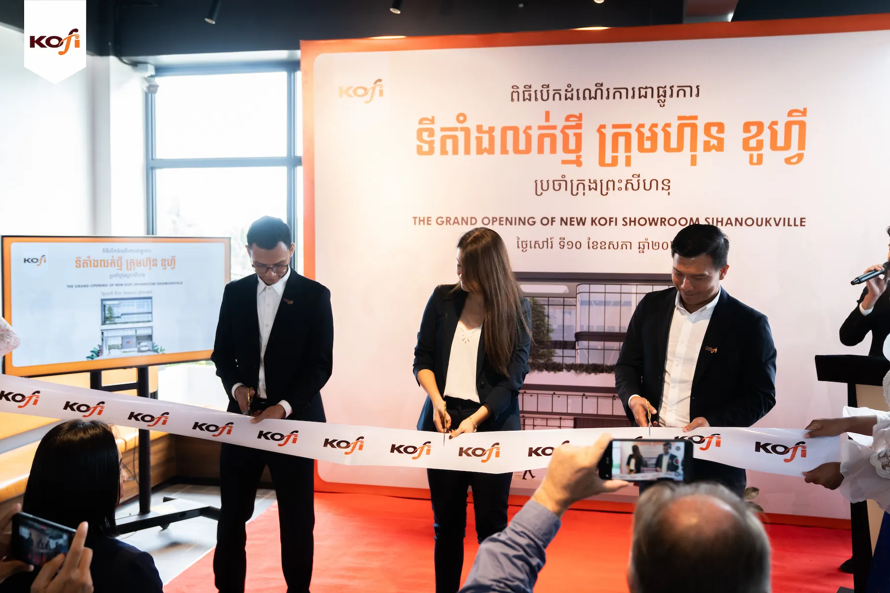 ក្រុមហ៊ុន ខូហ្វី សម្ពោធទីតាំងលក់ថ្មីខេត្តព្រះសីហនុ បំពេញគ្រប់តម្រូវការអ្នកមានបំណងបើកហាងកាហ្វេនាបណ្ដាខេត្តជាប់មាត់សមុទ្រ ព្រះសីហនុ កោះកុង កំពត កែប